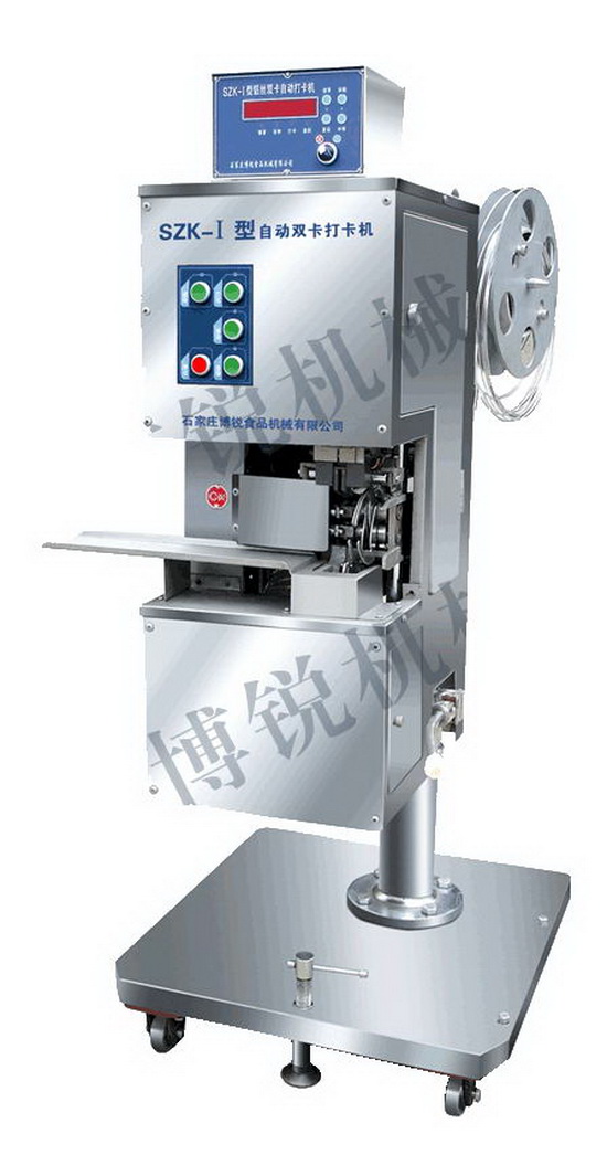 SZK－I型鋁絲雙卡自動打卡機(jī)